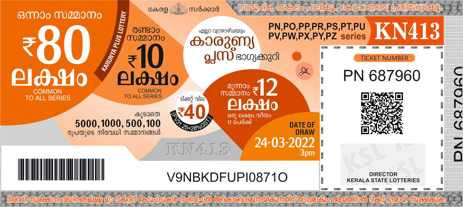 Karunya Plus